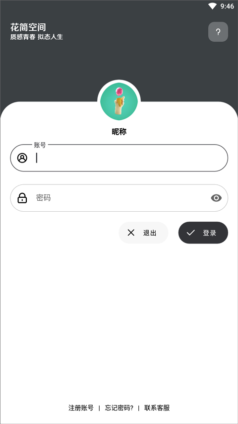 花简空间(1)