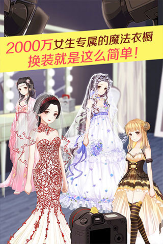 暖暖环游世界官网手机版(2)
