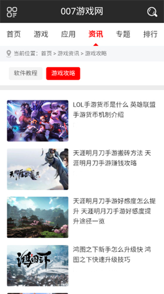 007游戏网游戏盒子(3)