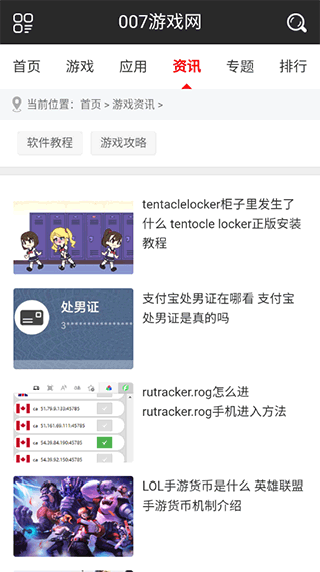 007游戏网游戏盒子(4)