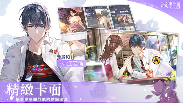 未定事件簿台服4.3(3)