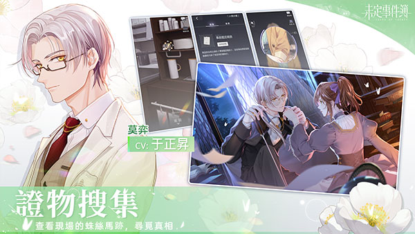 未定事件簿台服4.3(4)