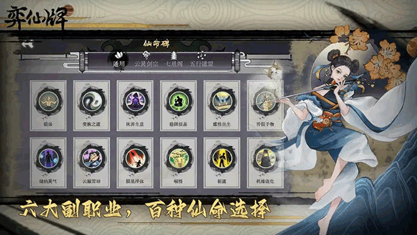 弈仙牌免费版(5)