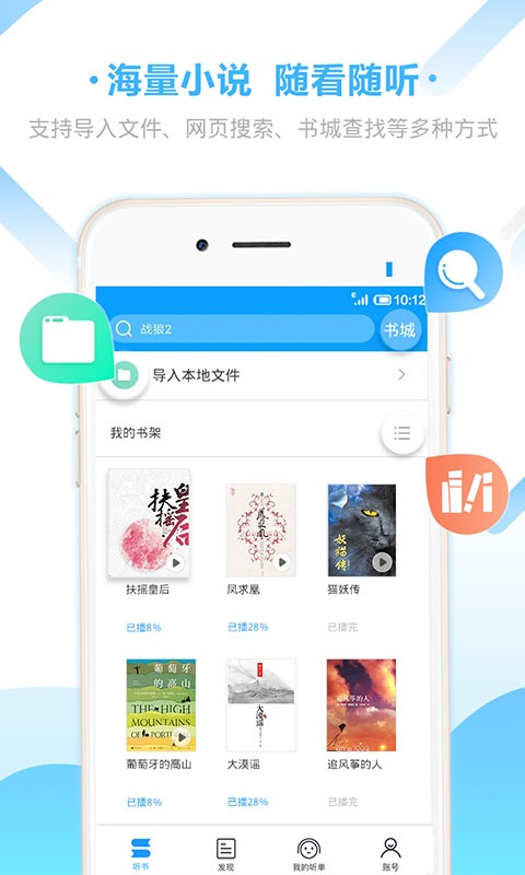爱听书(1)