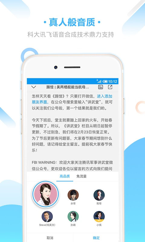 爱听书(2)