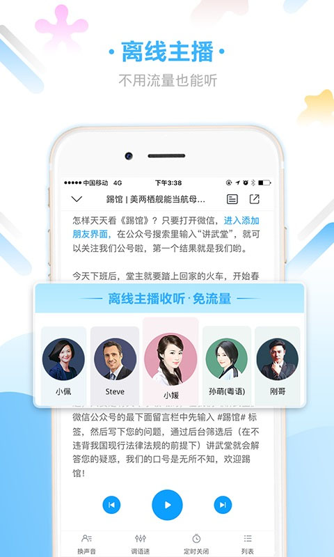 爱听书(3)
