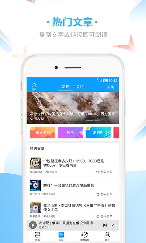 爱听书(4)