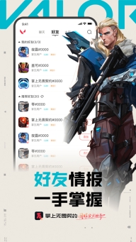 掌上无畏契约官网最新版(2)