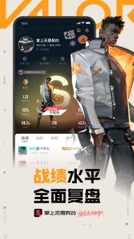 掌上无畏契约官网最新版(3)