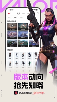 掌上无畏契约官网最新版(5)