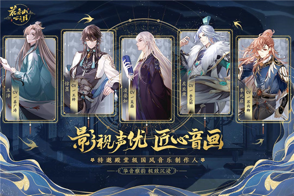 花亦山心之月最新版本(4)