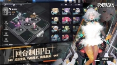 交错战线国际服2.3(1)