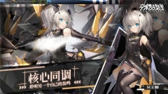 交错战线国际服2.3(4)