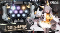 交错战线国际服2.3(5)