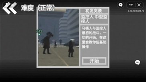 马桶人逆袭免登录FF菜单版(2)