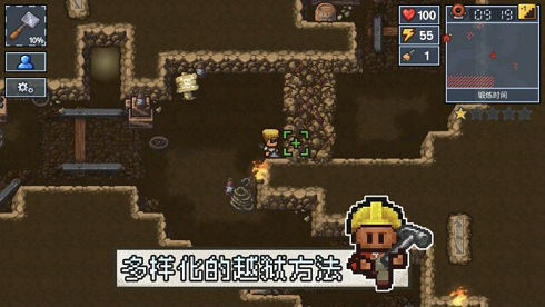 逃脱者2联机最新版本(1)