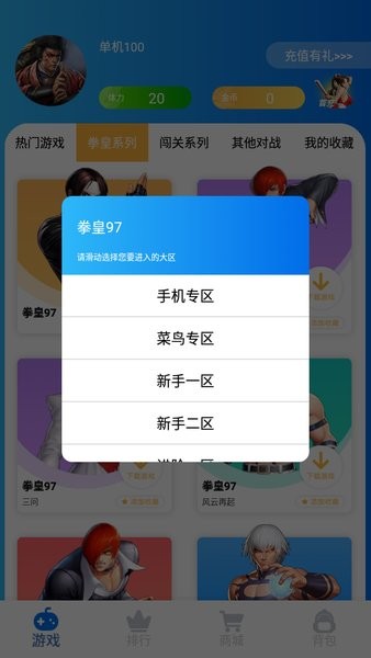 约战竞技场(2)