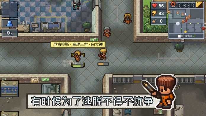 逃脱者2中文免费版(2)