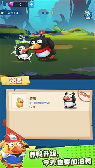 疯狂合体鸭1.02版本(1)