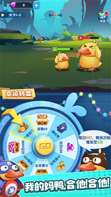 疯狂合体鸭1.02版本(2)