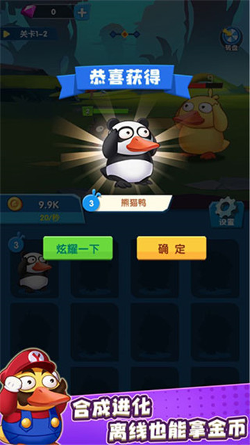 疯狂合体鸭1.02版本(3)