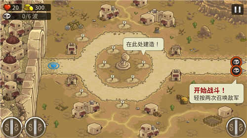 王国保卫战（kingdom rush）(2)