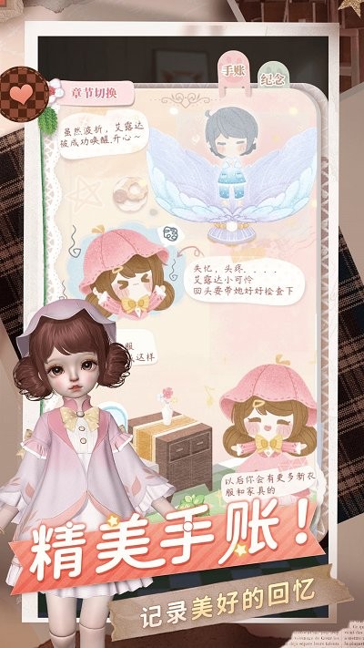 箱庭小偶2025官方正版(3)