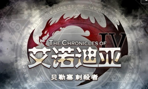 艾诺迪亚4官方中文版1.3.2(2)