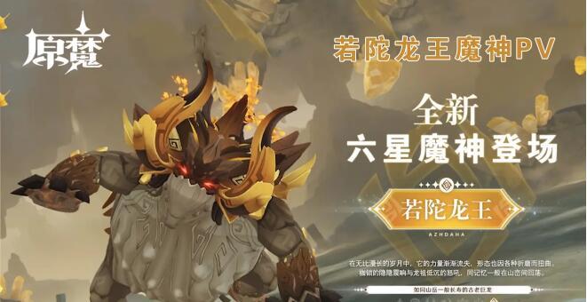 原魔5.2版本图1