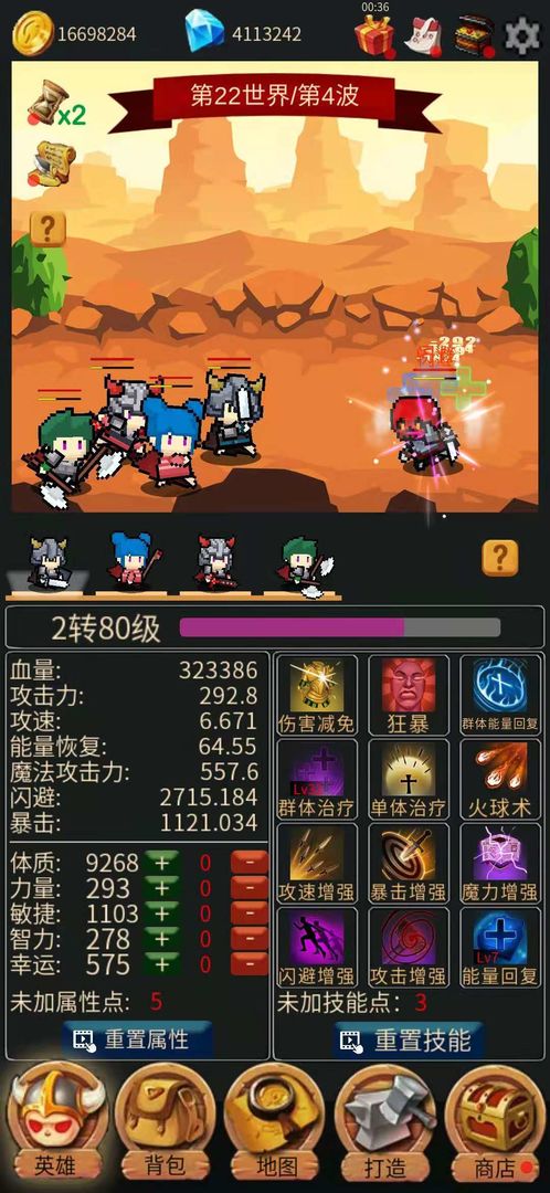 英雄大作战1.6版本(1)