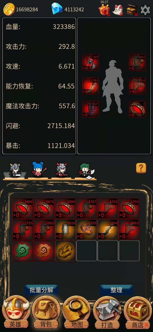 英雄大作战1.6版本(3)