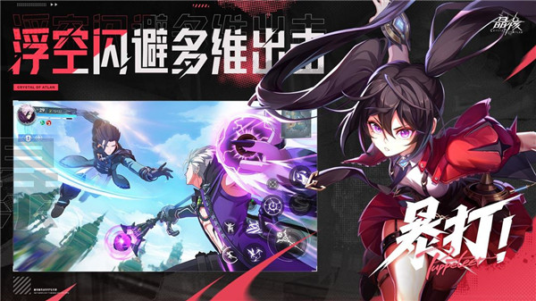 晶核官方正版(2)