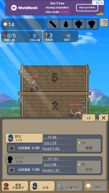 勇者之塔最新版本图2