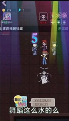 猎梦宿舍1.1.4正版(3)