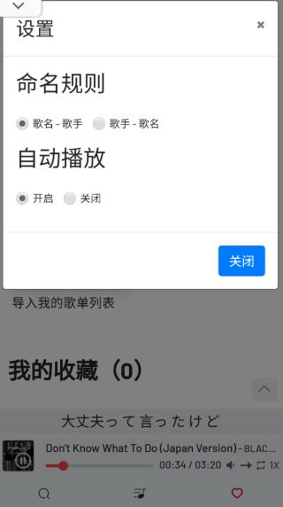 myfreemp3音乐(3)
