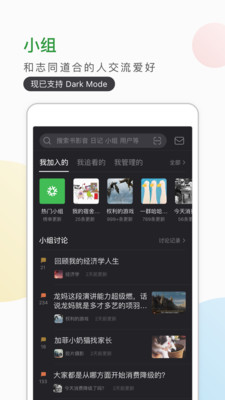 豆瓣(2)