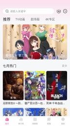 次元城动漫官方版(2)