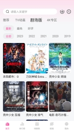 次元城动漫官方版(3)