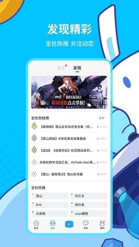 Hoyolab米游社(2)
