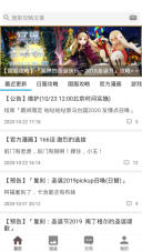 fgowiki最新版(1)