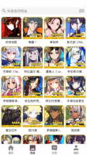 fgowiki最新版(2)
