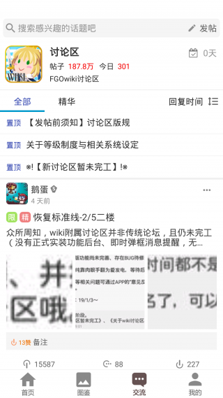 fgowiki最新版(3)
