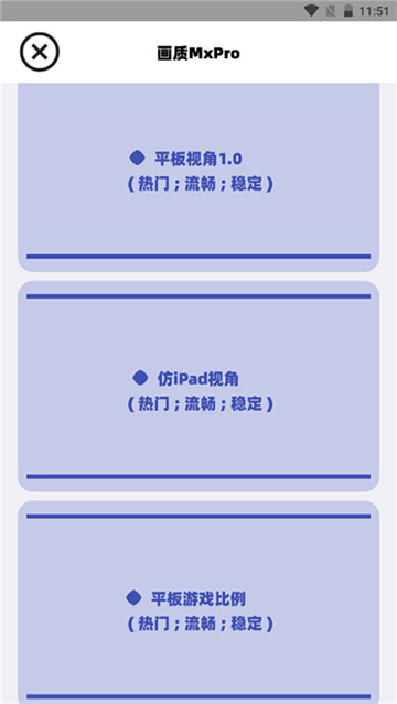 画质mxpro官方版(1)