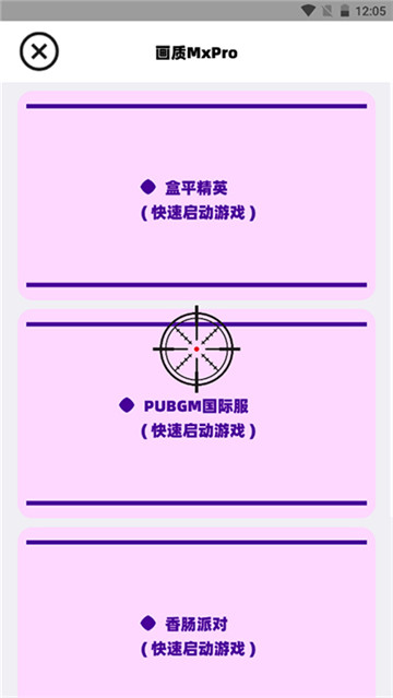 画质mxpro官方版(2)