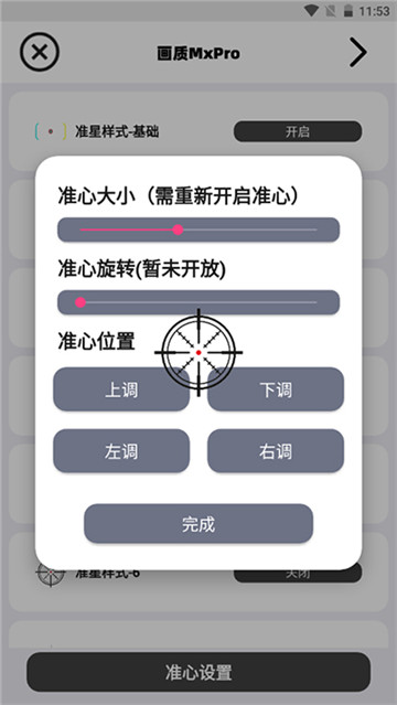 画质mxpro官方版(3)