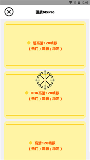 画质mxpro官方版(4)