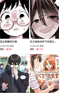 尾巴漫画最新版本(1)