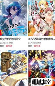 尾巴漫画最新版本(3)