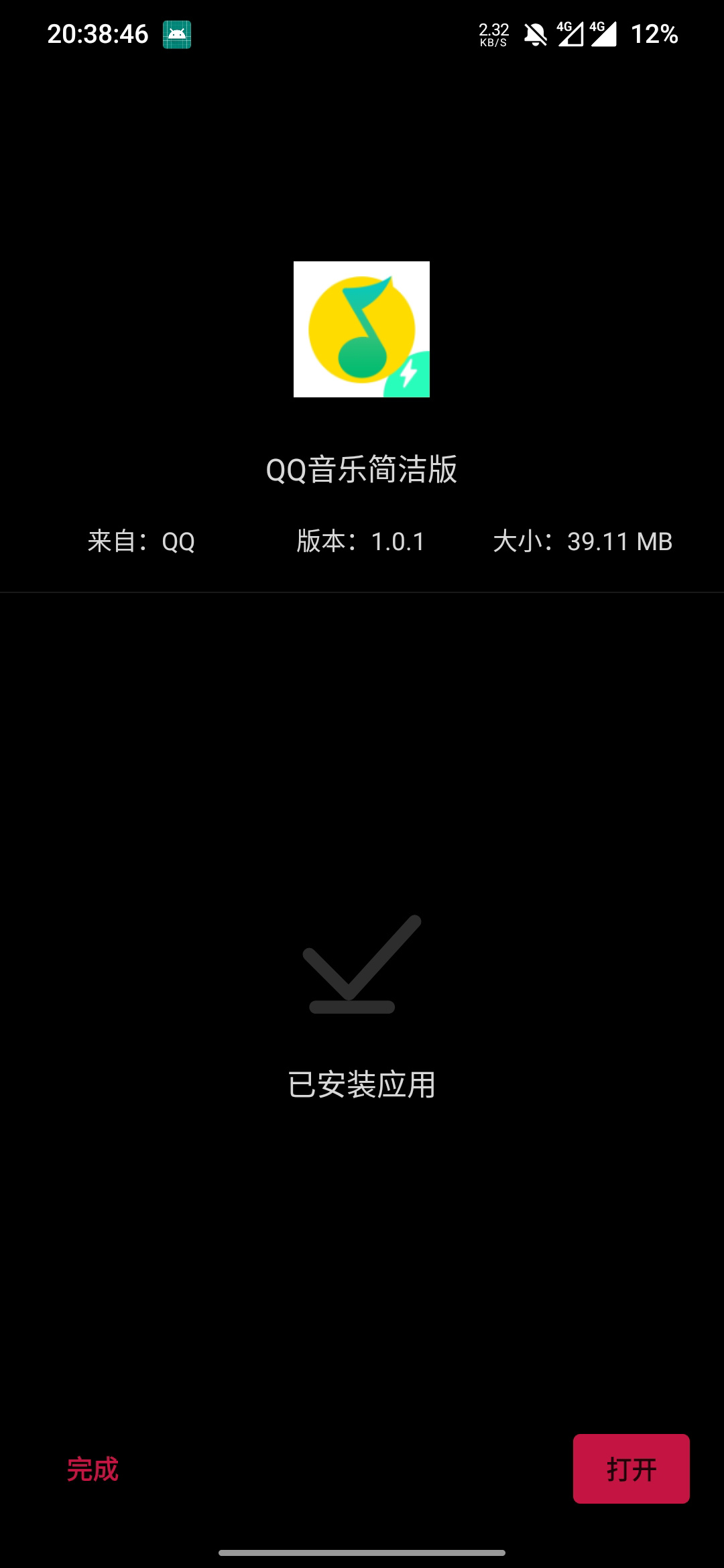 QQ音乐简洁版(1)