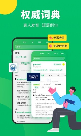 搜狗翻译最新版本(2)